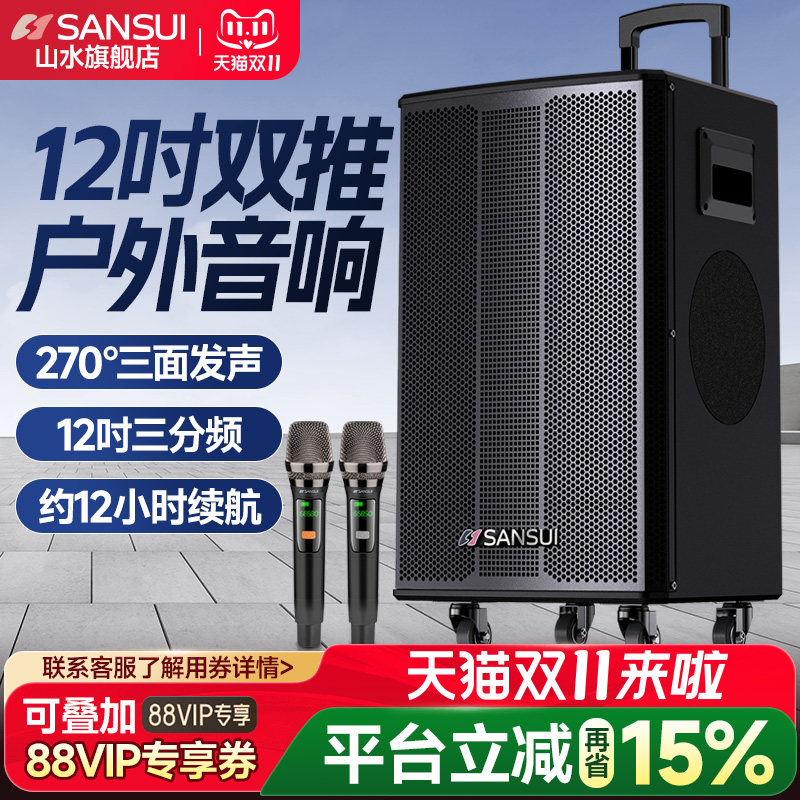 山水新款R12广场舞音响重低音户外K歌音响大功率移动演出蓝牙音箱