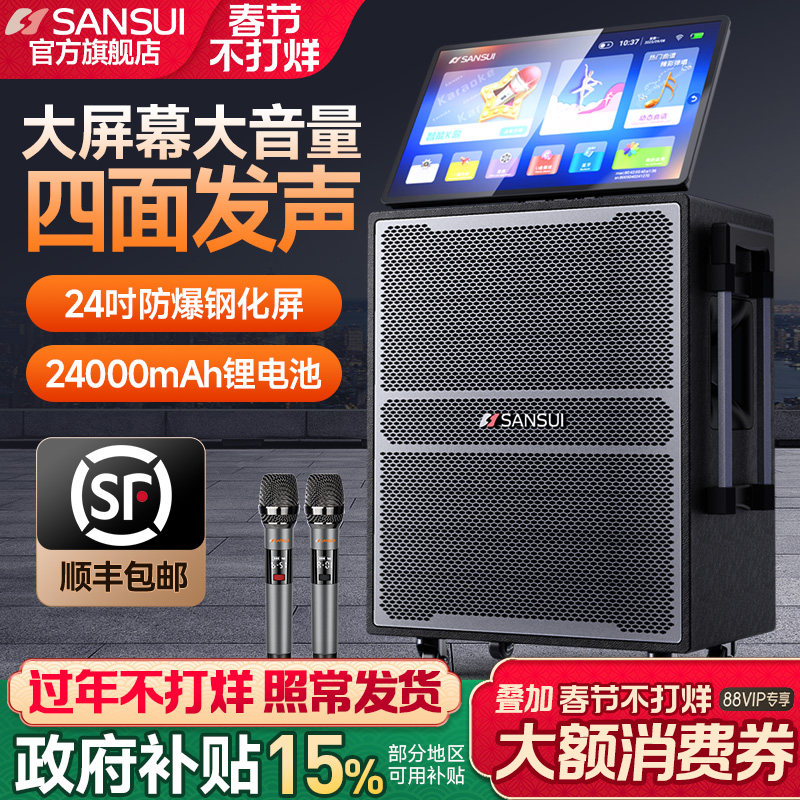 山水新款MC182户外K歌广场舞音响功放一体家庭KTV音箱旗舰店正品