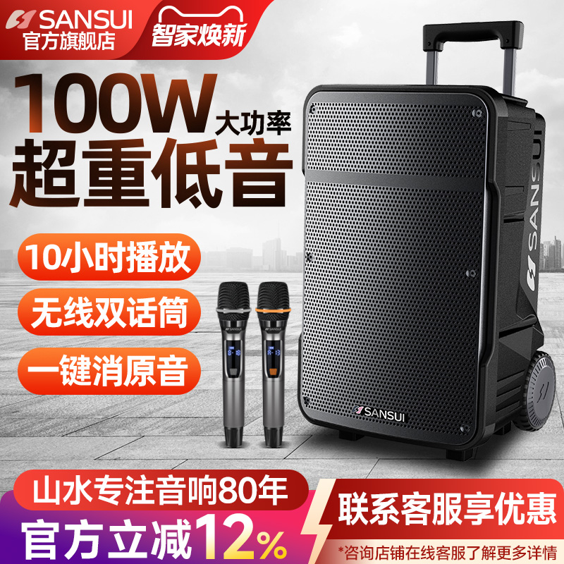 山水广场舞音响户外k歌拉杆音响重低音便携式无线蓝牙音箱