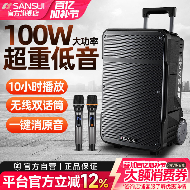 山水广场舞音响户外k歌拉杆音响重低音便携式无线蓝牙音箱