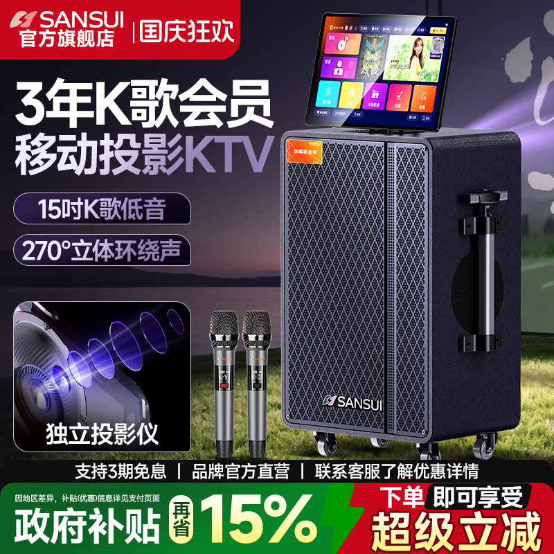 山水PD153户外投影K歌音响图片