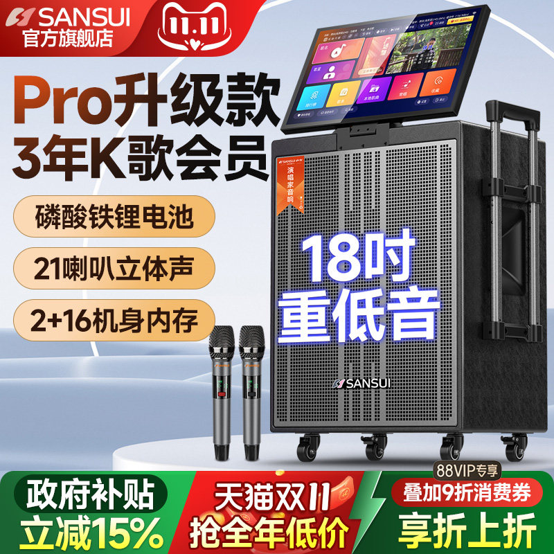 山水Q188广场舞音响户外k歌音响卡拉OK一体机家庭ktv音响套装