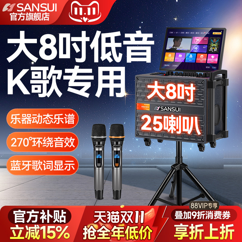 山水Q065广场舞音响带显示屏户外K歌移动拉杆音箱蓝牙户外移动KTV