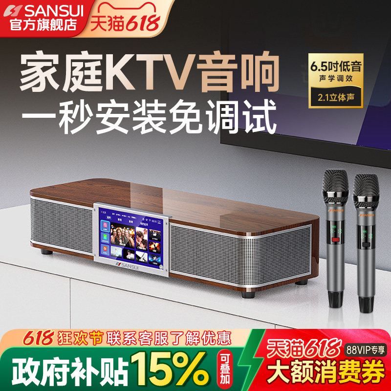 山水91P电视音响回音壁K歌家用客厅卡拉OK一体机无线蓝牙音箱