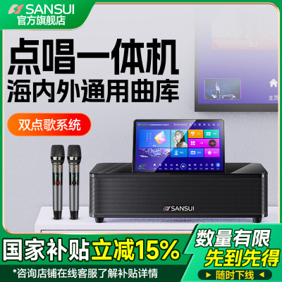 山水96H家庭卡拉ok音响一体机