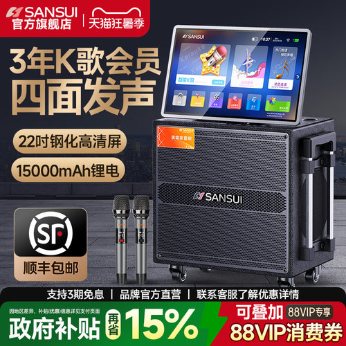 新款升级四面发声  三年会员