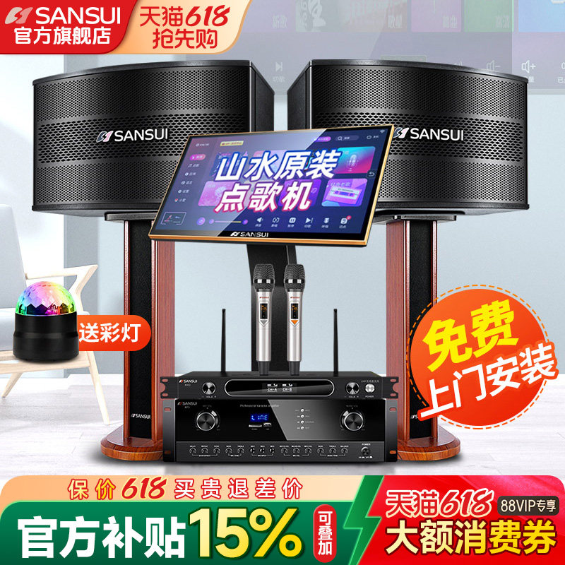 山水H11家庭ktv音响套装卡包音箱全套卡拉ok家用点歌触摸屏一体机