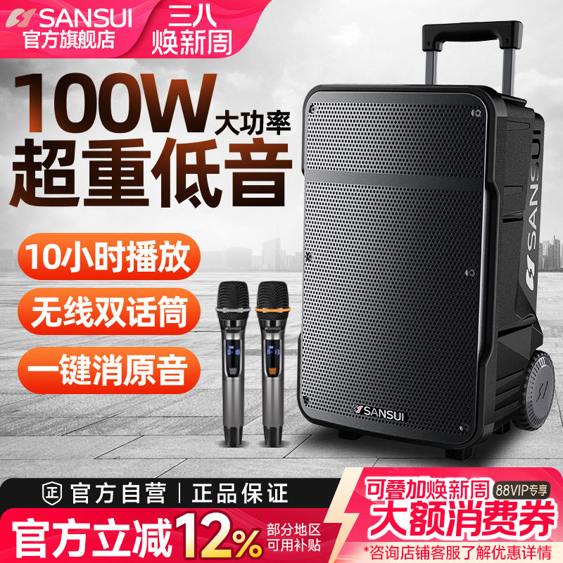 山水广场舞音响户外k歌拉杆音响重低音便携式无线蓝牙音箱