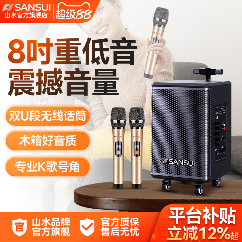 山水TE06户外广场舞音响蓝牙音箱移动便携式唱歌跳舞大功率重低音