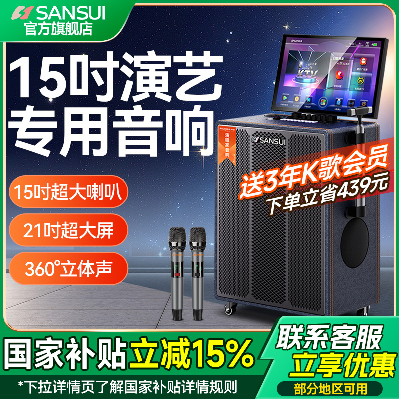 山水PE159广场舞音响户外k歌带显示屏音箱卡拉OK一体机移动k
