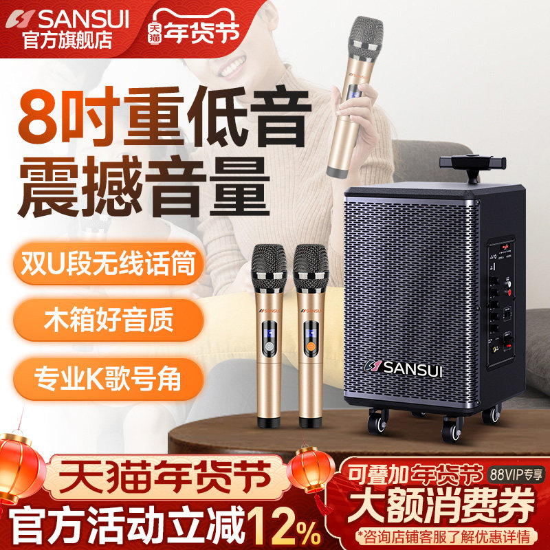 山水TE06户外广场舞音响蓝牙音箱移动便携式唱歌跳舞大功率重低音