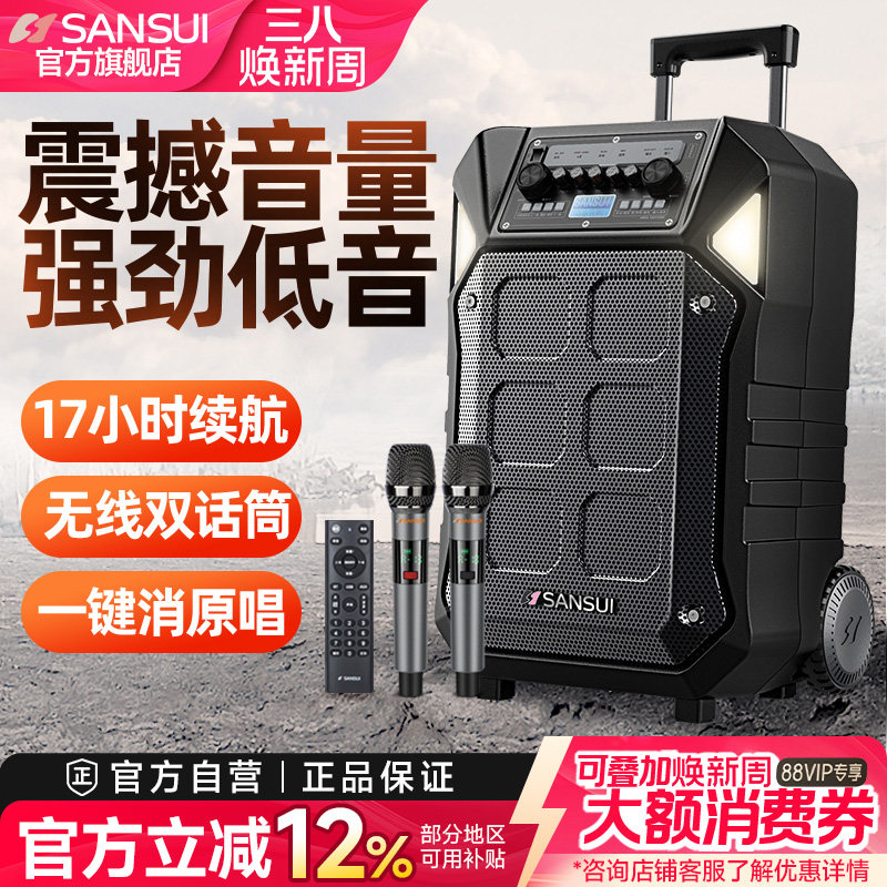 山水D12户外k歌拉杆演出大音量蓝牙移动音响大功率室外广场舞音箱