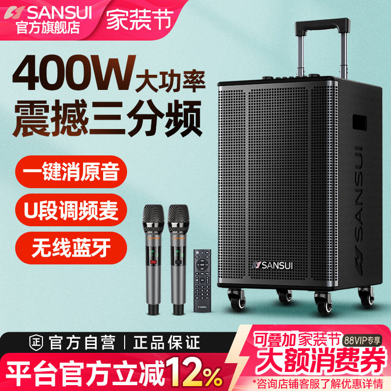 山水E12广场舞音响户外k歌音箱便携移动拉杆音箱重低音蓝牙播放器