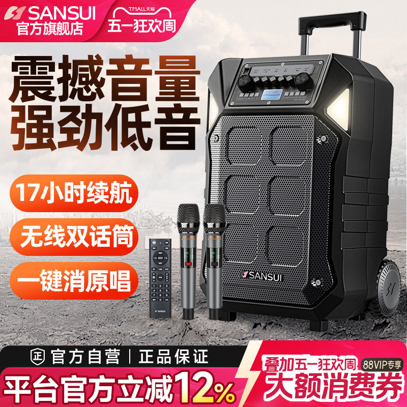 山水D12户外k歌拉杆演出大音量蓝牙移动音响大功率室外广场舞音箱