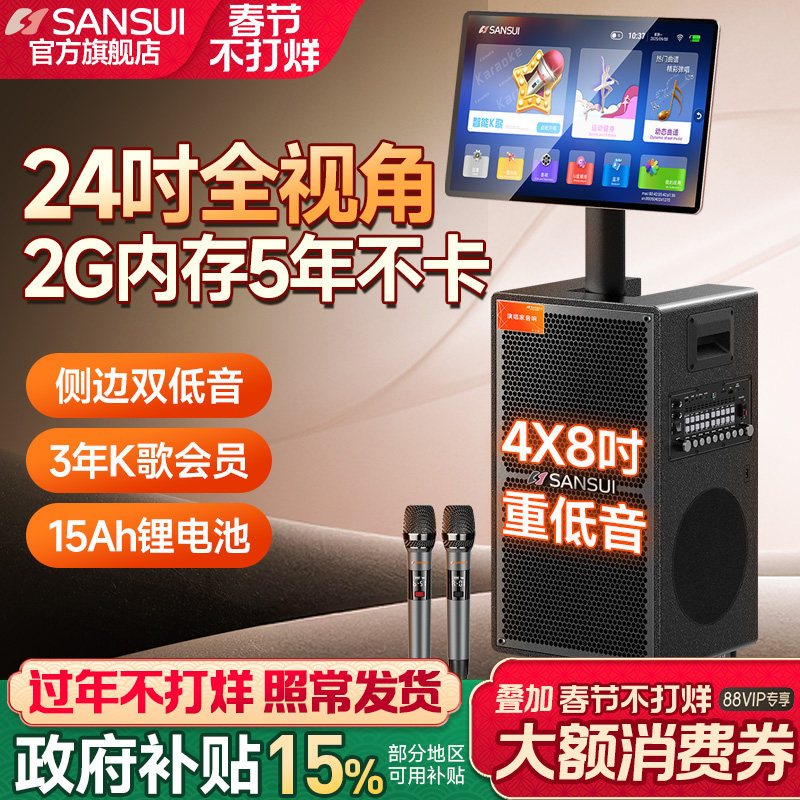 山水MC283广场舞音响带显示屏户外移动k歌音箱卡拉OK一体机音响