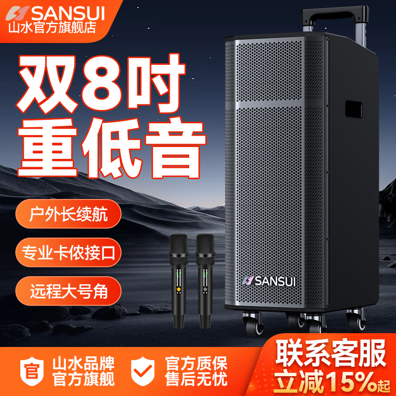 山水广场舞音响2025新款户外k歌音响双低音大功率蓝牙拉杆音箱