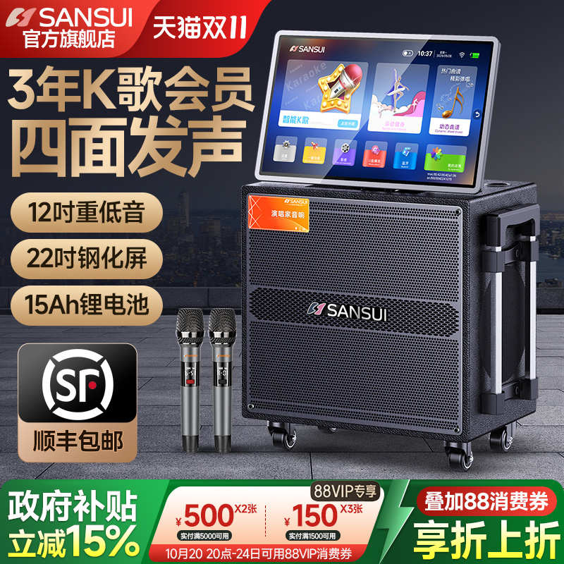 新款升级四面发声  三年会员