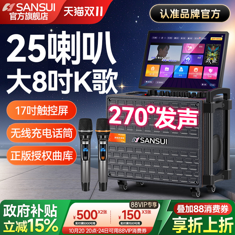 山水家庭KTV音响套装家用卡拉ok