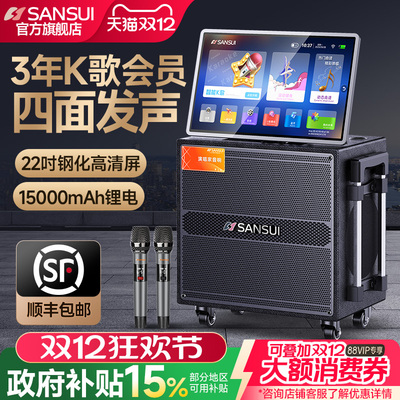 山水MC129户外K歌音响广场舞音箱带显示屏家庭KTV卡拉OK一体机