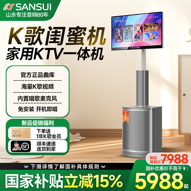 ۻ4+64Gͥ 15%ɽˮۻ24ƽƶӴ˷2025¿