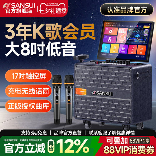山水家庭KTV音响套装家用卡拉ok
