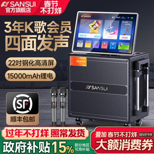山水MC129户外K歌音响广场舞音箱带显示屏家庭KTV卡拉OK一体机