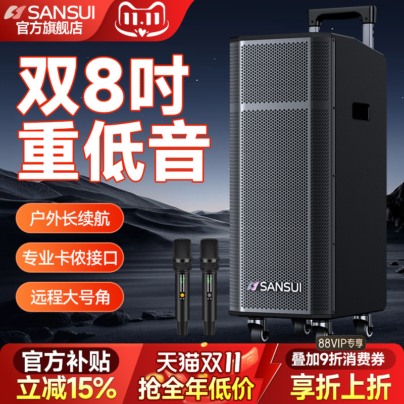 山水广场舞音响2025新款户外k歌音响双低音大功率蓝牙拉杆音箱
