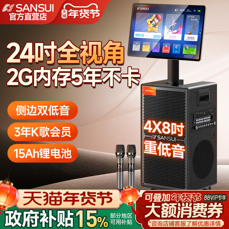 山水MC283广场舞音响带显示屏户外移动k歌音箱卡拉OK一体机音