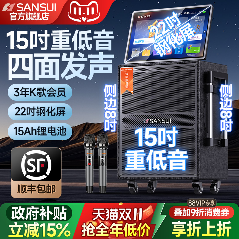 一体机广场舞音响山水移动