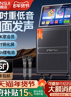 山水MC158广场舞音响户外k歌带显示屏音箱卡拉OK一体机移动ktv
