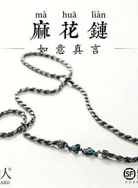 银诗人S925绿松石如意扣锁骨链