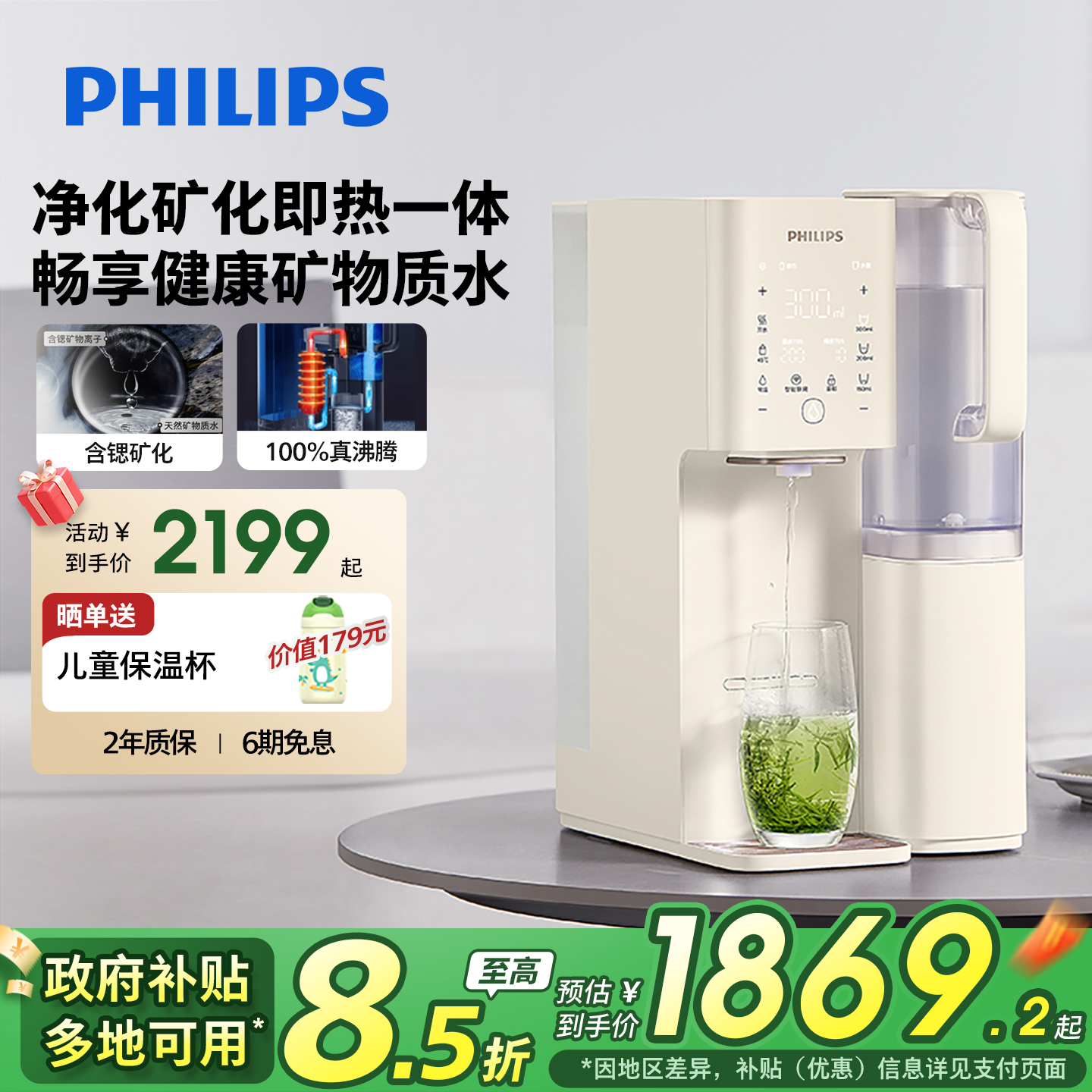 家用免安装净水器飞利浦