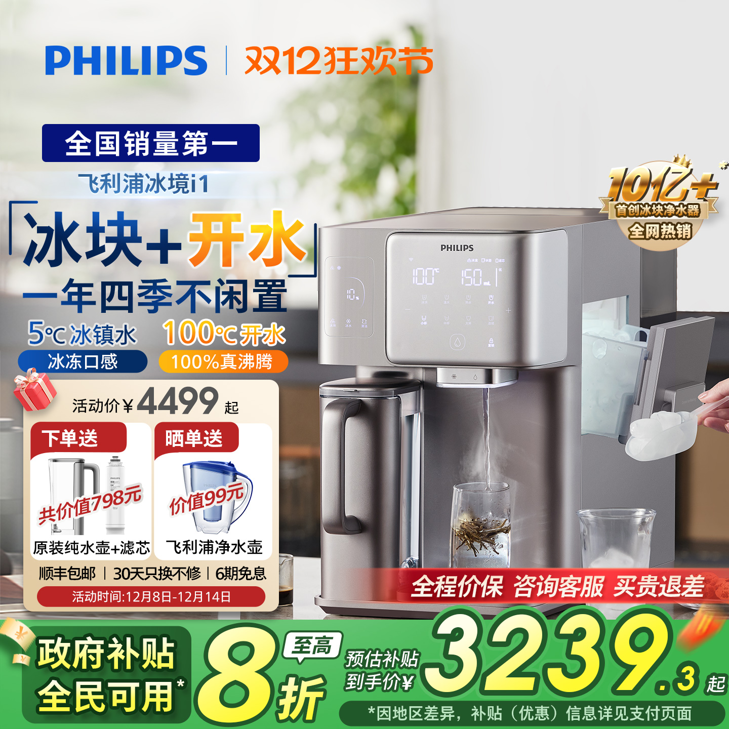  龻ˮ̨ʽⰲװȪֱһ i1ȫԶƱADD8600 3199.2Ԫ()