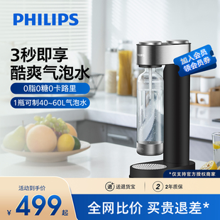 飞利浦气泡水机家用苏打水二氧化碳碳酸饮料打气机ADD4852BK