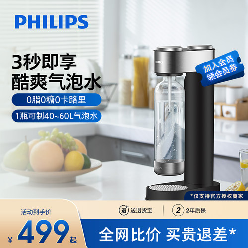 飞利浦气泡水机家用碳酸饮料