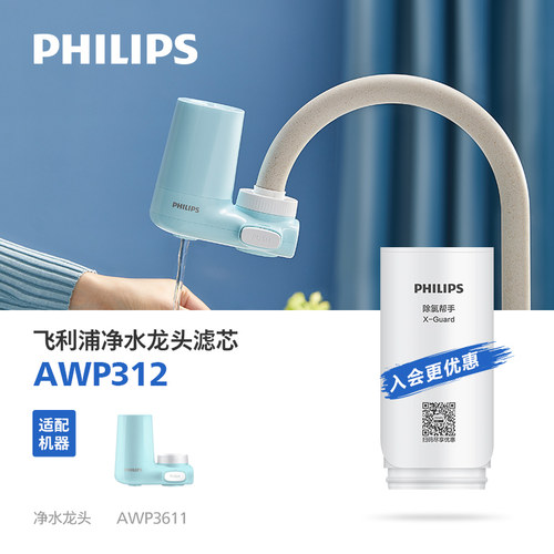 飞利浦净水龙头滤芯滤水器通用