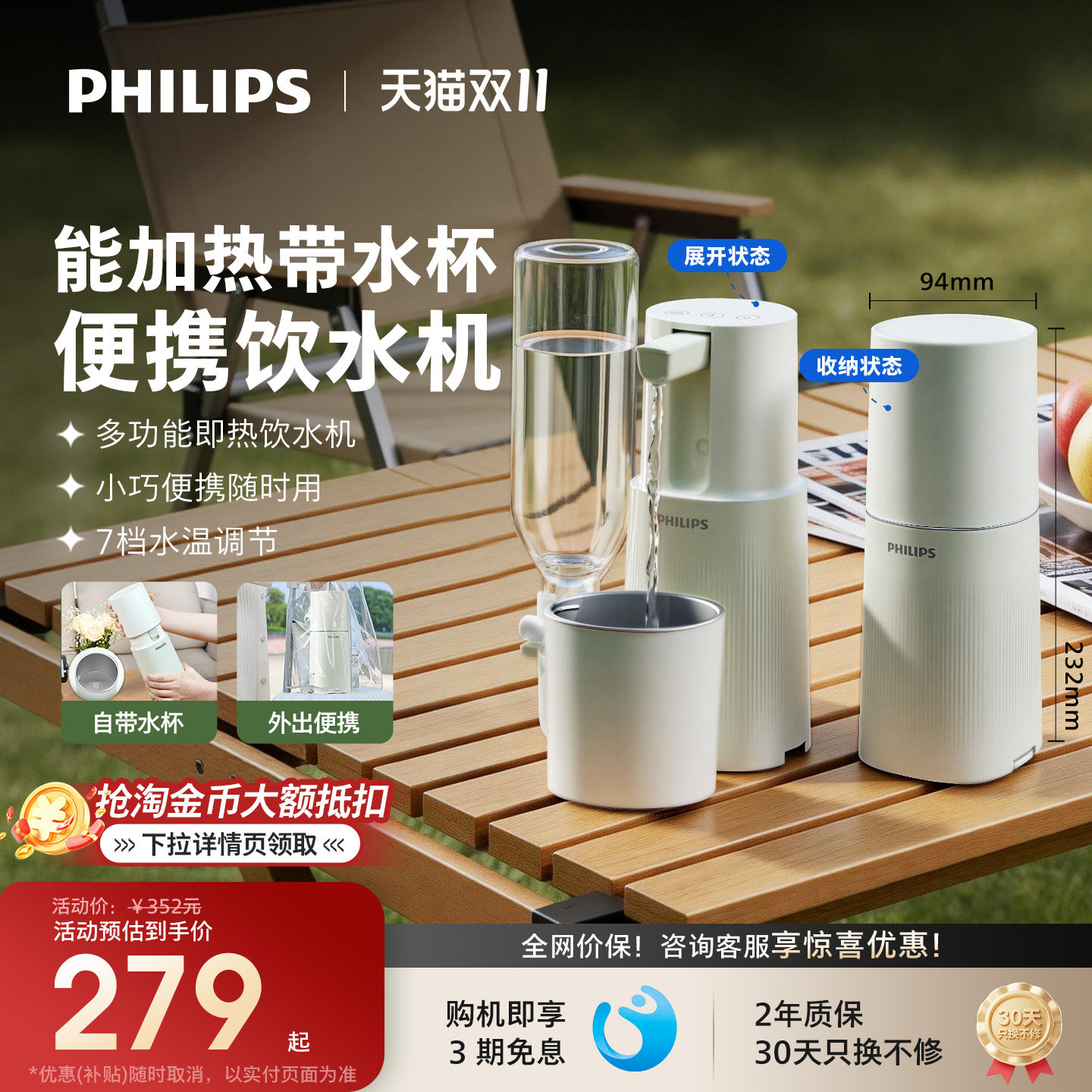飞利浦即热式小型旅行便携家用速热直饮烧水器饮水机ADD4844