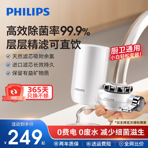 直饮厨房水龙头净水器