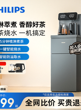飞利浦家用茶吧机全自动智能饮水机下置水桶客厅高端一体ADD4728