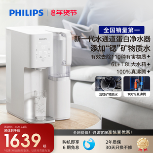飞利浦加热矿化直饮净水器家用即热式饮水机加热一体净饮机8636