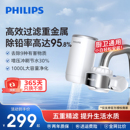 飞利浦净水器水龙头净水器家用自来水过滤器厨房净水机AWP3878