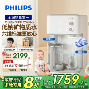 政府补贴飞利浦矿泉直饮台式 净水器茶吧饮水即热净饮机6061 免安装
