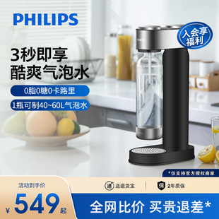 飛利浦氣泡水機家用蘇打水二氧化碳碳酸飲料打氣機ADD4852BK