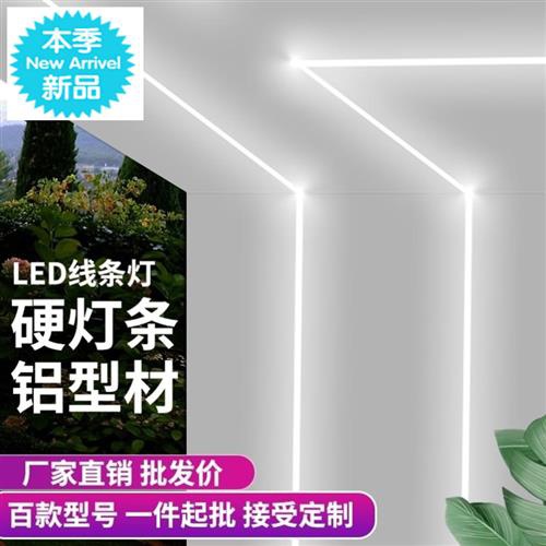 极速新品式灯e条灯带硬灯条线型防水长条D灯展I示柜吊顶货架柜台
