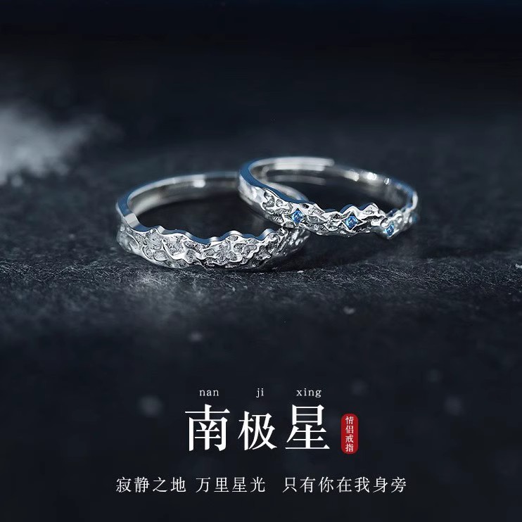 法国GVSEDUN南极星足银情侣戒指一对对戒七夕礼物送女友生日礼物