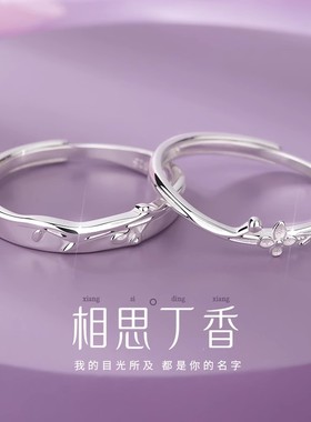 法国GVSEDUN相思丁香情侣对戒小众设计轻奢高级感2024新款戒指