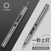 友福电动螺丝刀小型充电式 电起子家用电批迷你套装 大扭力电动工具