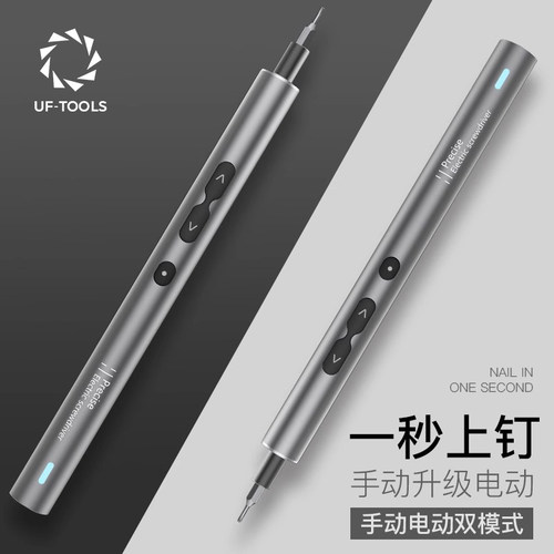 大扭力超硬电动螺丝刀套装