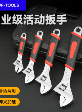 友福活动扳手活口多功能扳手万能正品板手活络扳手工具安装开口搬