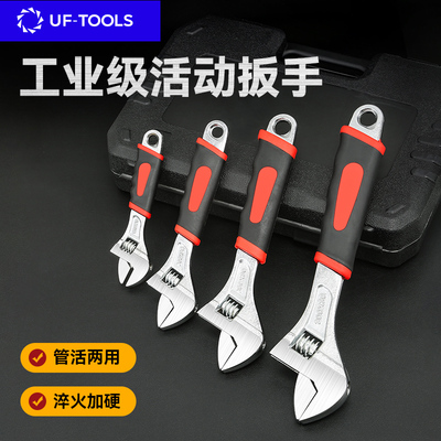 友福活动扳手活口多功能扳手万能正品板手活络扳手工具安装开口搬